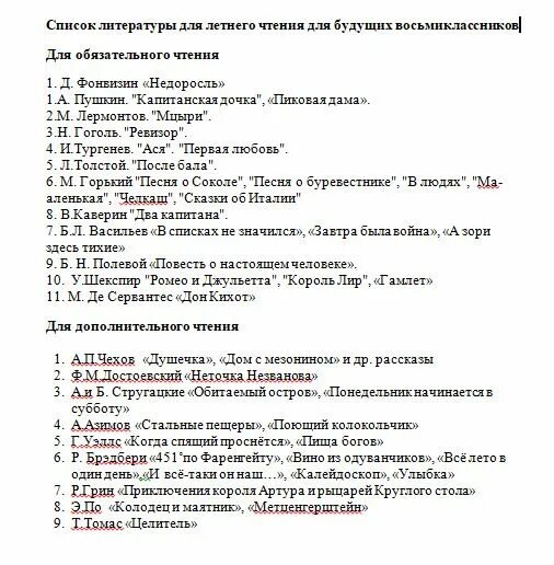 Внеклассное чтение 10 класс