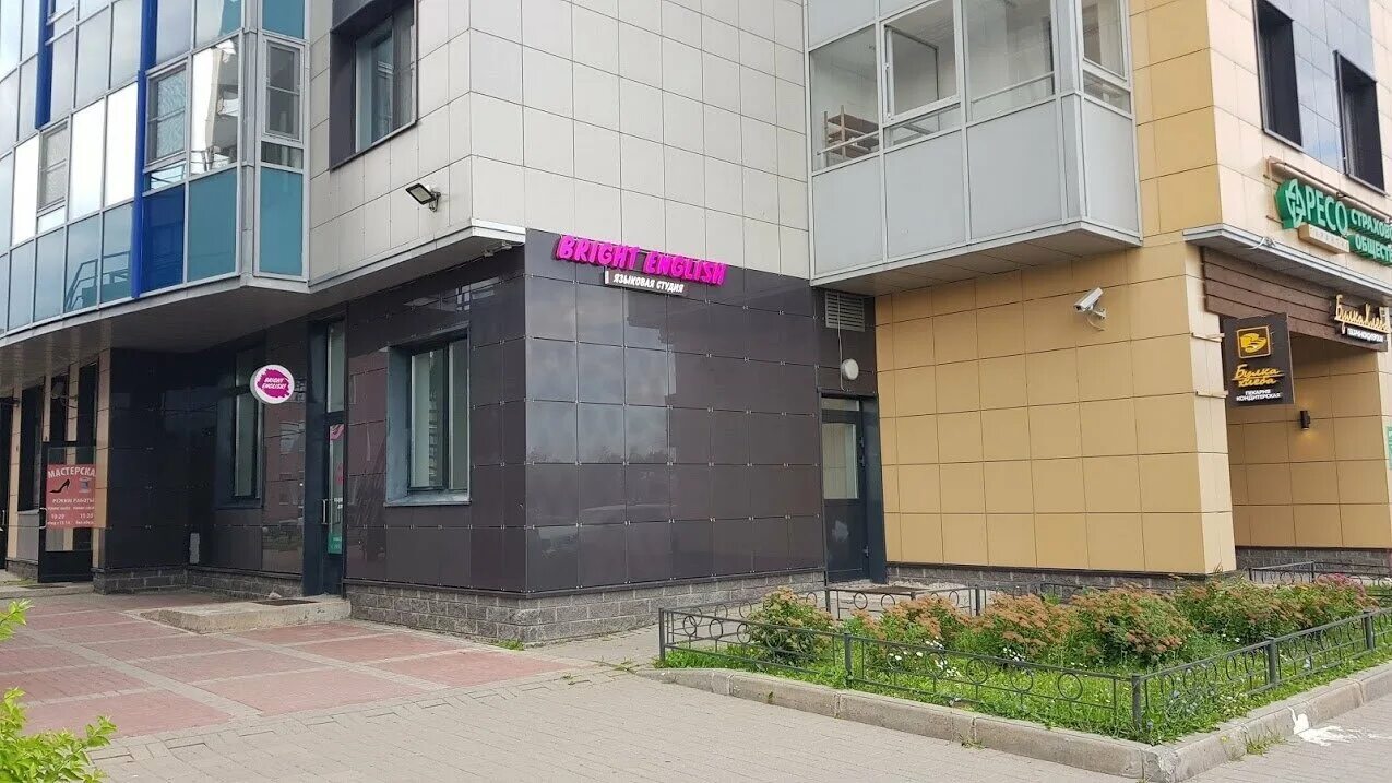 Брайт центр