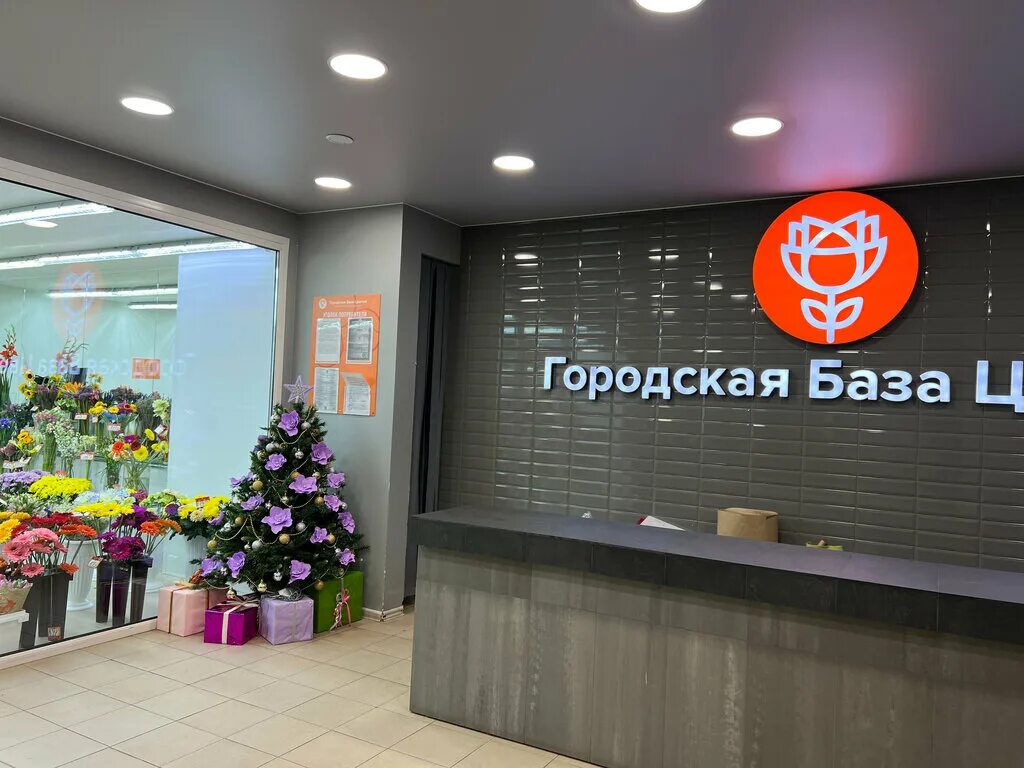 цветы ивантеевка. городская база цветов мытищи. ивантеевка городская база цветов. цветы ивантеевка. авиапарк цветы купить букет.
