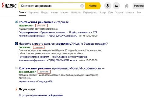 Мобильный контекст