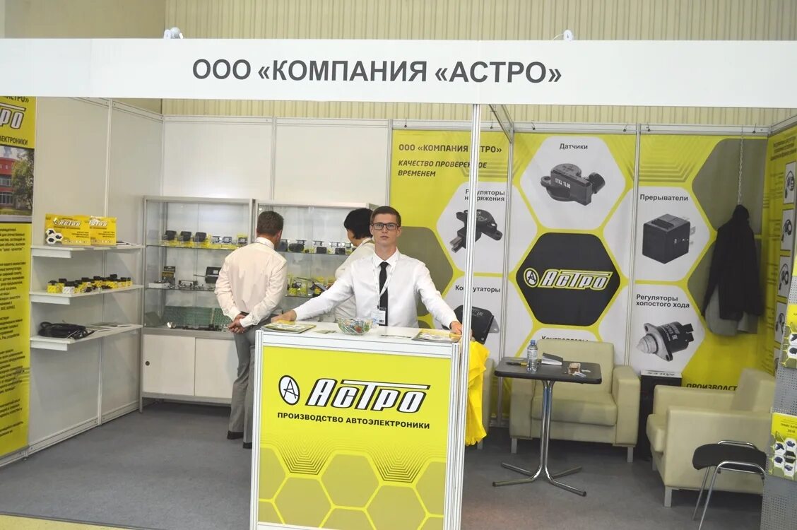 Компания астро