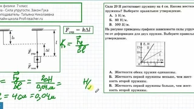 Задачи по физике сила тяжести. Задачи на силу упругости 7 класс физика. Задачи по физике 7 класс сила упругости. Задачи на силу упругости 7 класс с решением физика. Задания на силу упругости 7 класс физика.