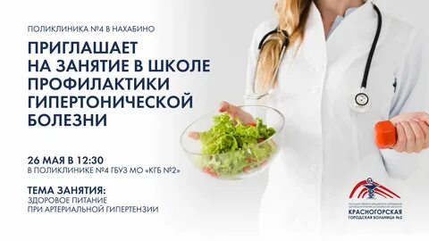 Гбуз мо нахабино