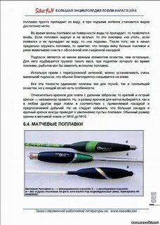 Рыболов заметил что поплавок