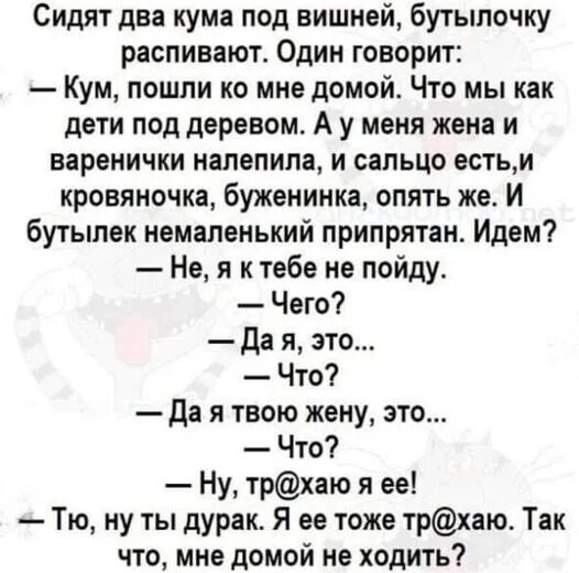Что за кума если под кумом не была - порно гифки развратного секса