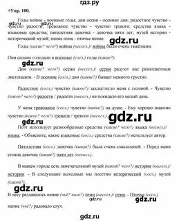 Русский язык 8 класс разумовская. Разумовская 8 класс упражнение 26. Разумовская м. Разумовская 8 класс упражнение 26. Разумовская 8 класс упражнение 26.