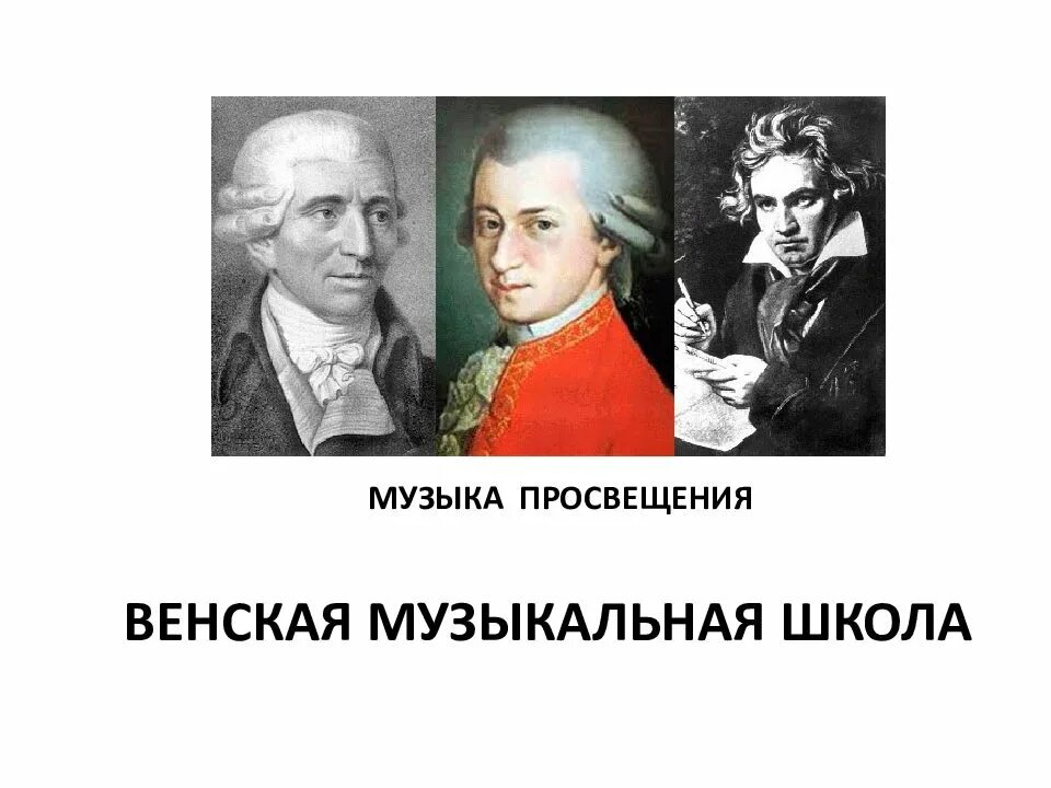 Каким недугом страдал. Бетховен симфония 5. Симфония номер 5 Бетховен. Жанр 5 симфонии. Симфония номер 5 Жанр.