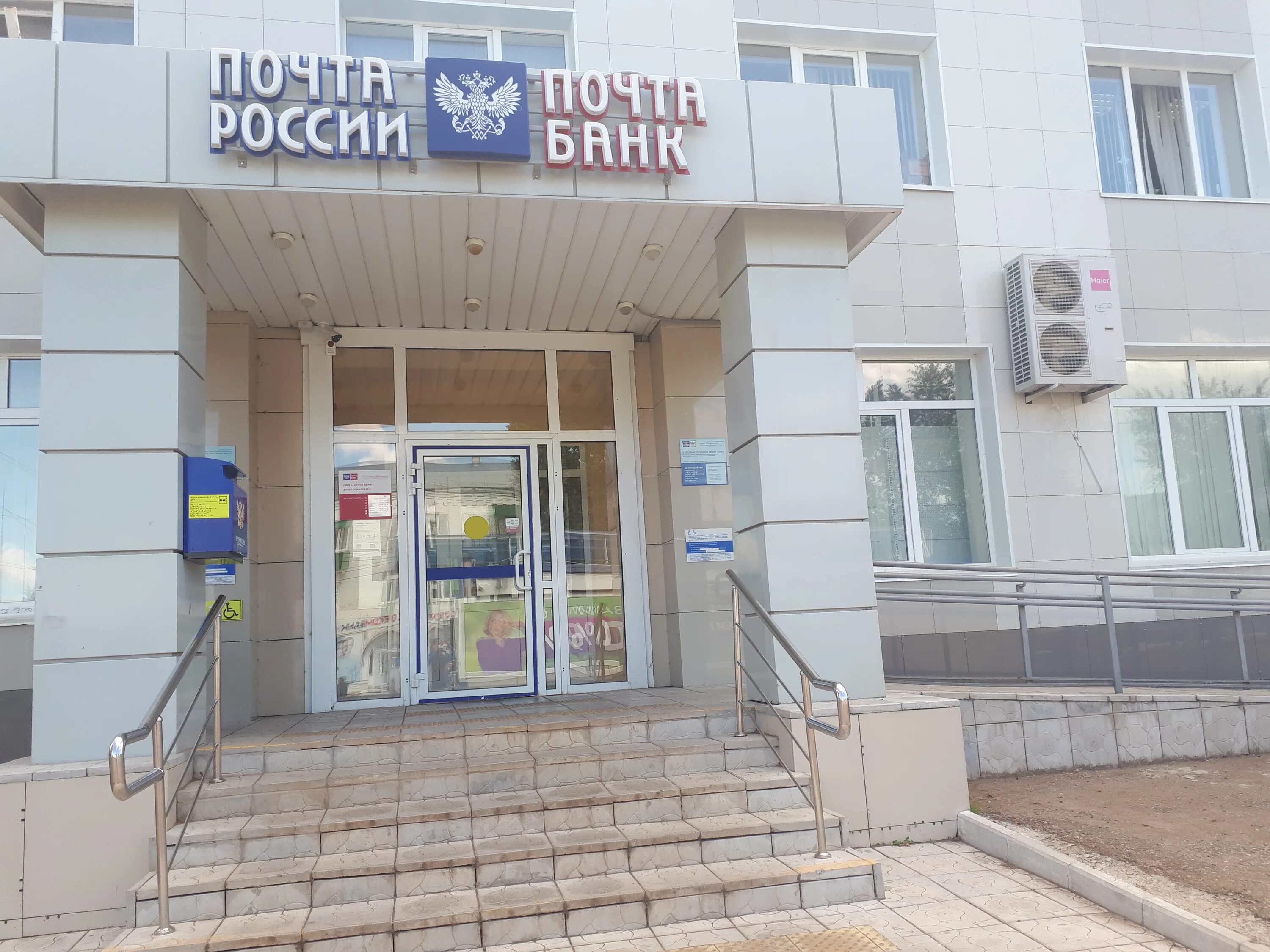 Почта россии анжеро-судженск. Почта ленина 7 график работы. Каскара почта россии. Почта ленина 7 график работы. Почтовое отделение 353910 новороссийск.