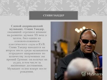 Слепой писатель 6