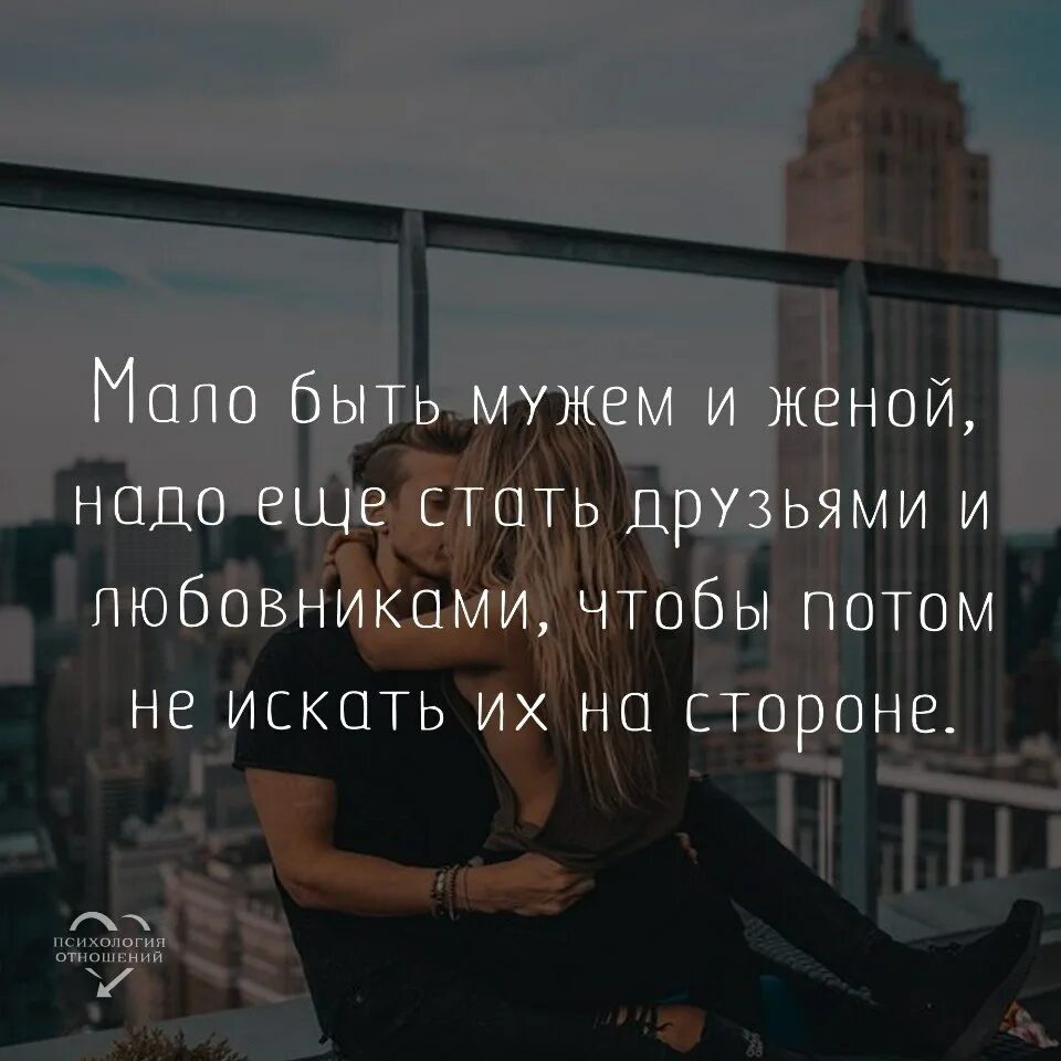 Высказывания о муже и жене. Поддержка друга в трудную минуту. Флиртовать с другом. Стихи о ссоре с любимым. В хорошей семье поддержка.