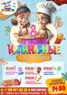 Афиша шахты