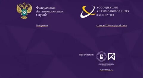 Фас практика решений