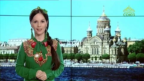 Союз телеканал этот день
