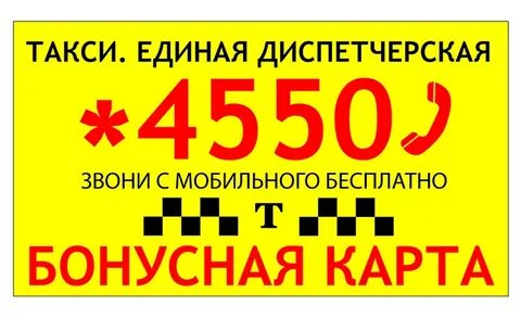 Такси дорохово