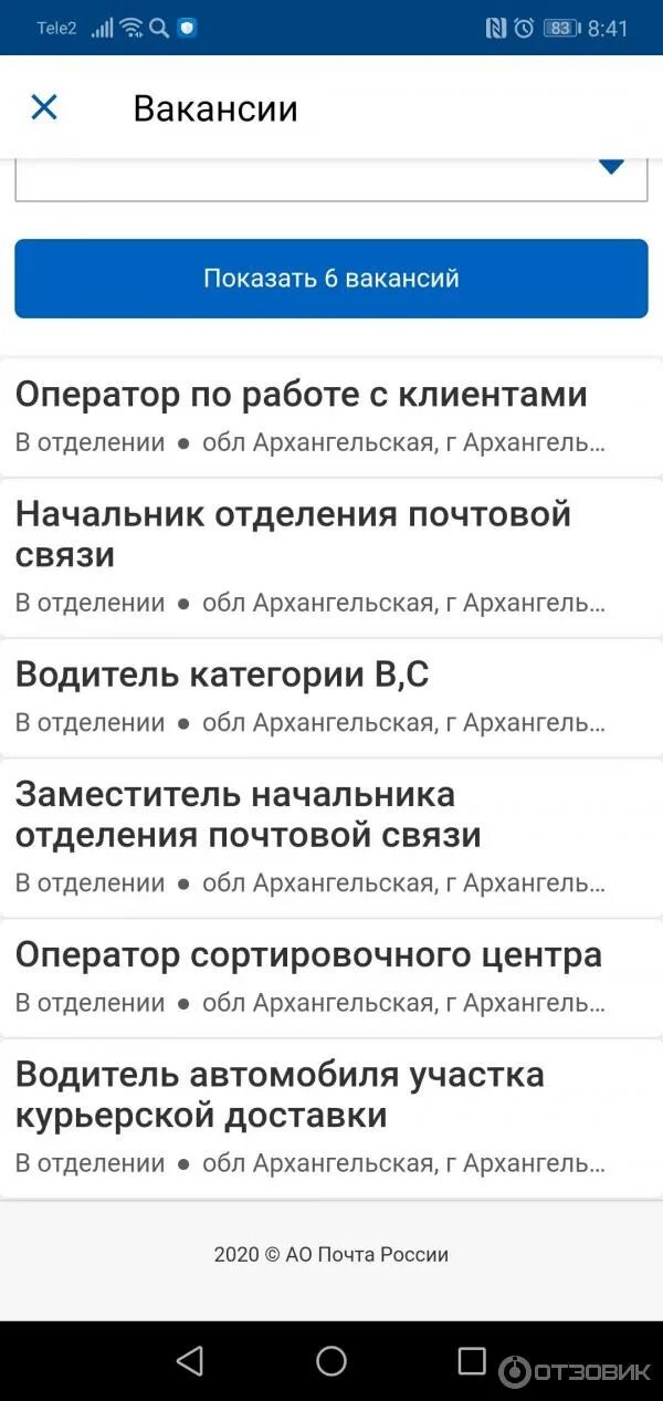 Пуш уведомления почта банка. Как подключить push уведомления. как подключить пуш сообщения. push - уведомление в приложении.