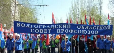 Профсоюз 90