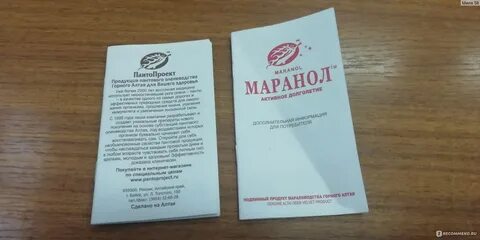 Марал отзывы