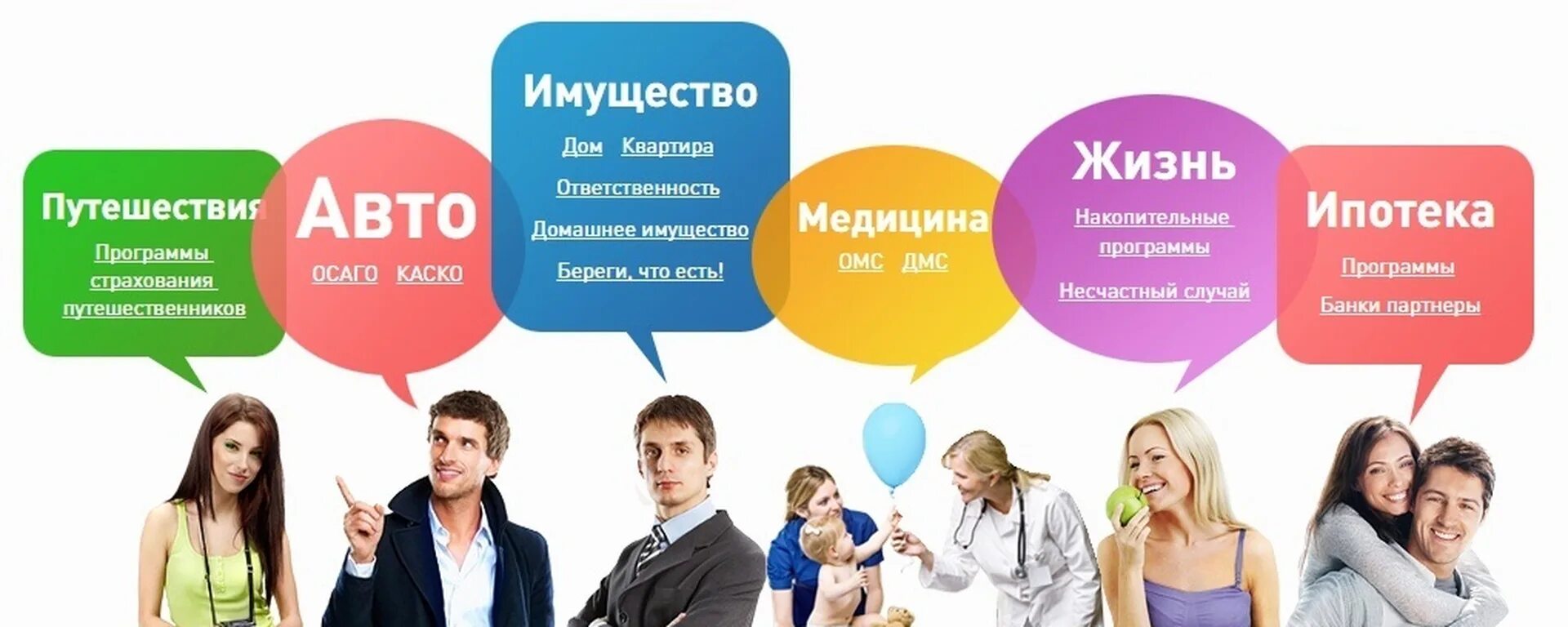 Все страхование жизни. Все виды страхования. все виды страхования реклама. страхование всех видов. реклама страховой компании.