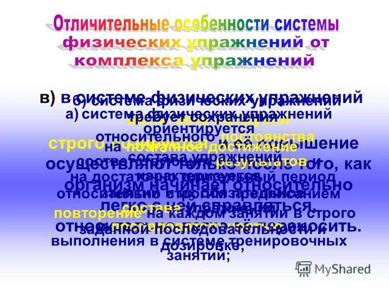 Классификация норм и нормативов. Физическая величина термин. Понятие физической величины. Под упражнением понимается. Под упражнением понимается.