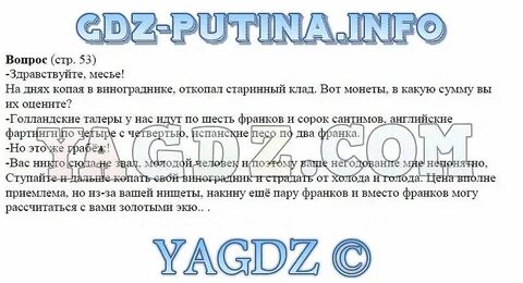 История нового времени 7 класс стр 120