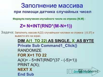Какой тип данных генерирует датчик случайных чисел