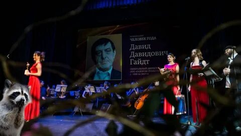 Человек года екатеринбург