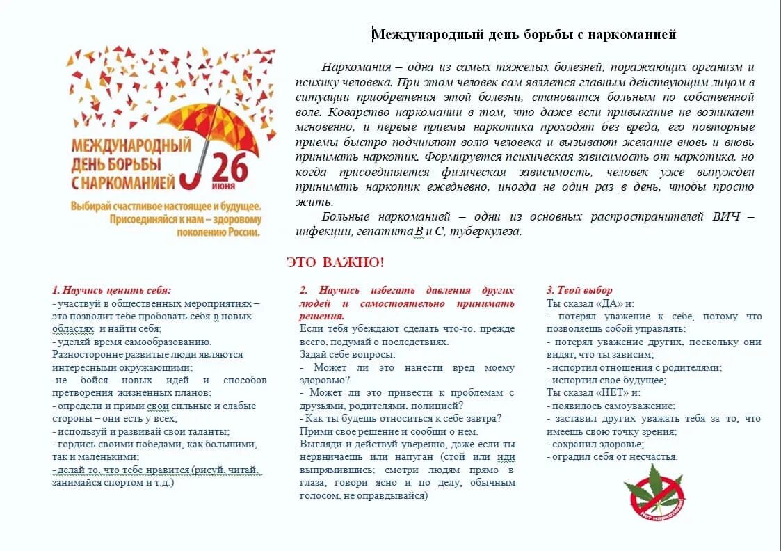 что можно делать 26 июня 2024 года