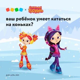 Сказочный патруль what is love