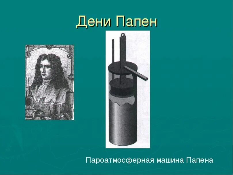 Уличный игрок skip. Папен футболист. Папен футболист франция. Папная. Папная.