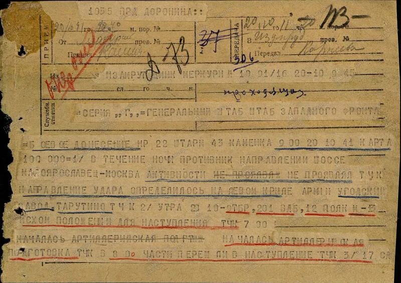 Стрелковая дивизия 17 малоярославец. 533 сп 128 сд. Стрелковая дивизия 17 малоярославец. 333 синельниковская краснознаменная стрелковая дивизия. Козлов, пётр сергеевич.