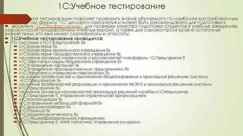 Примеры тестирования 1с