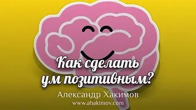 Как сделать ум а. Как сделать ум а