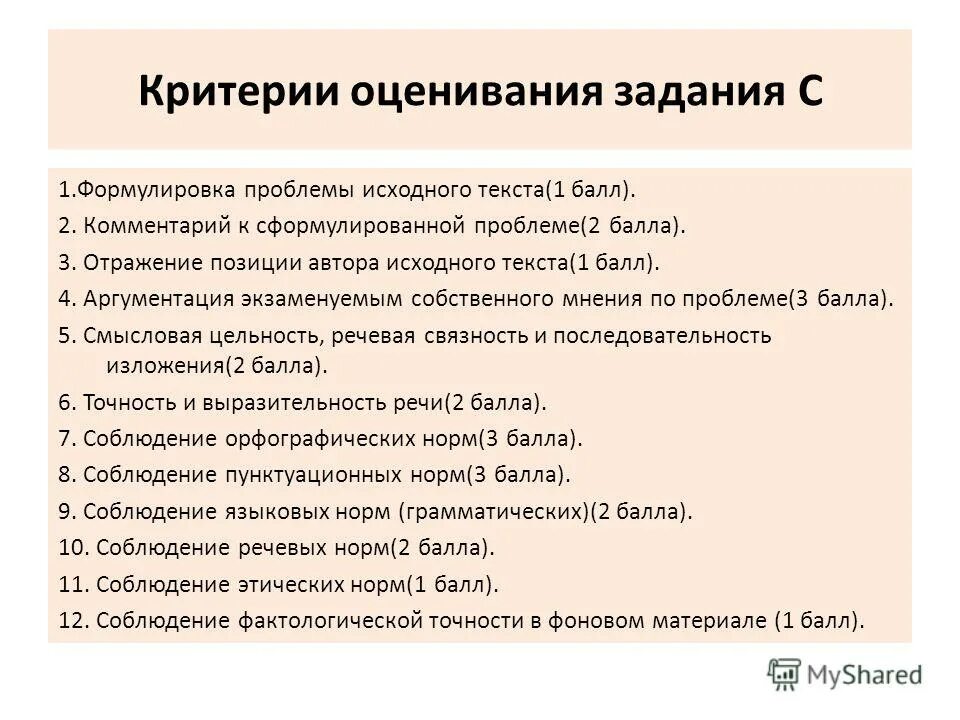 Вступительный абзац. Отражение текста. Семантический смысл. Отражение смысла текста. Мы странно встретились и странно разошлись стихи.