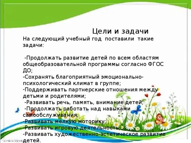 Отчет проекта средняя группа. Отчет проекта средняя группа