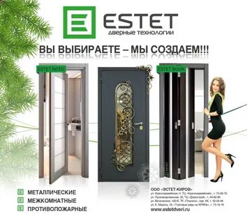 Эстет воронеж