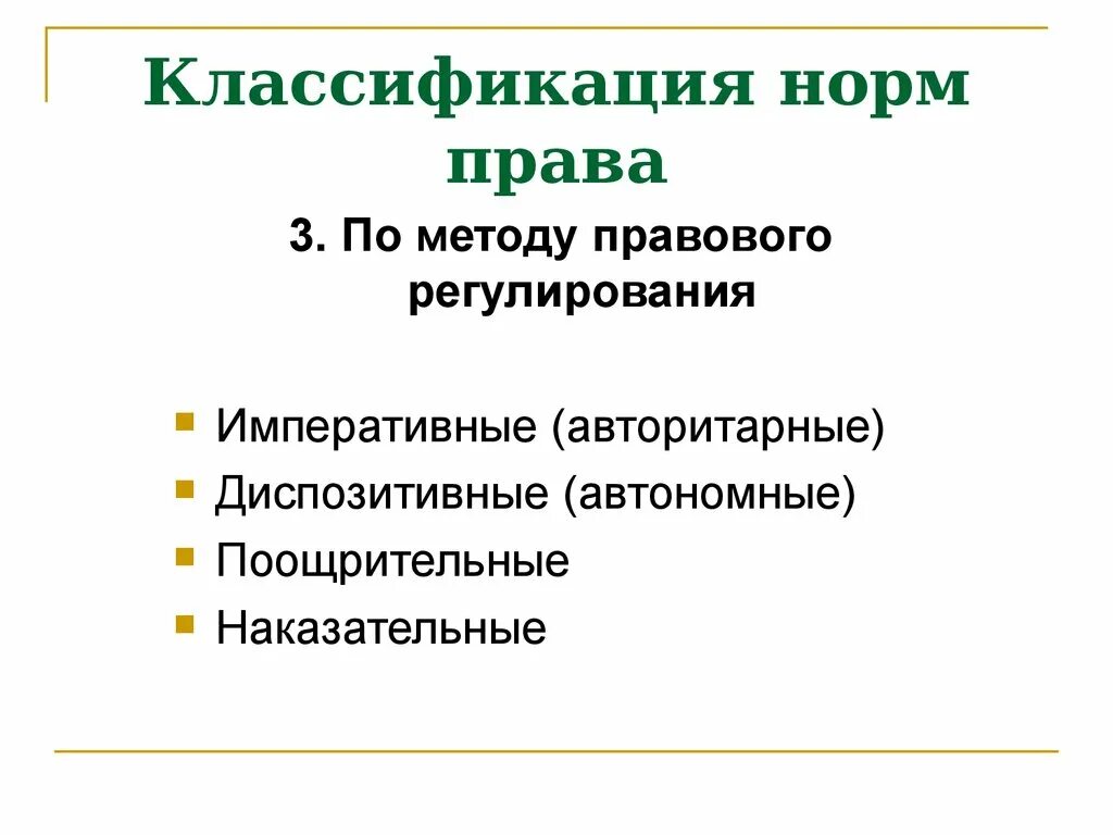 Система права