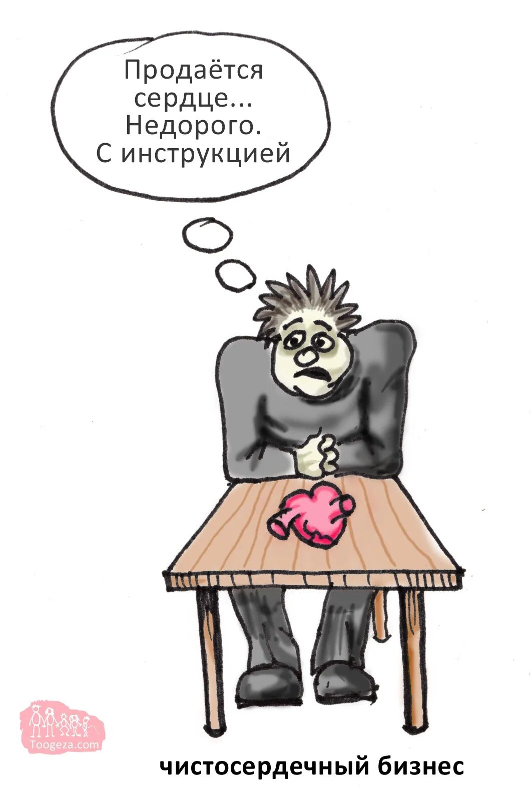 Отдать сердце. Любимый навечно в моем сердце. Сердце не игрушка обложка. Ноты сердечки. Asammuell 2021.