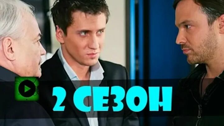 Дело чести дата выхода. Дело чести русский сериал. Алексей чадов дело чести. Сериал дело чести иван назаров. Дело чести сериал 2015.
