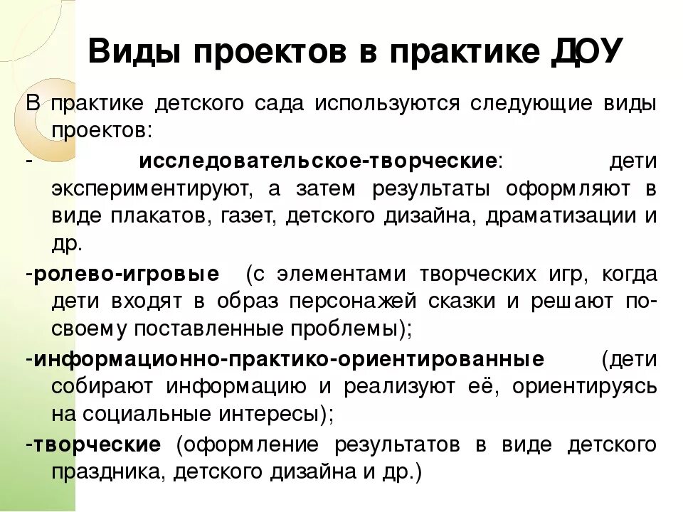 По составу и структуре проекты бывают Структура классификаторов 34 фото из 47