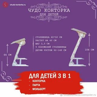 Письмо стоя