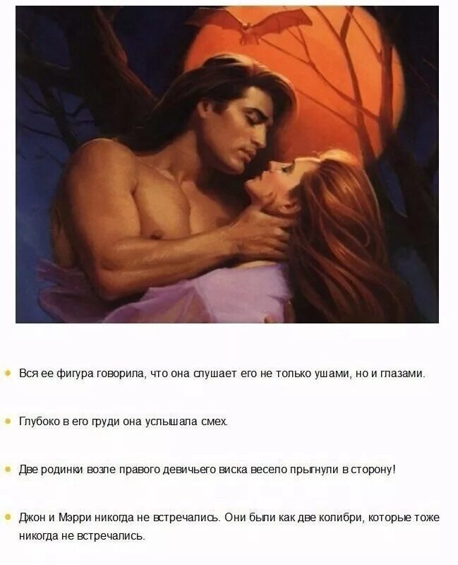 Женские романы дзен. Смешные фразы женских Романов. Смешные цитаты из женских Романов. Смешные фразы из любовных Романов. Цитаты из женских Романов.