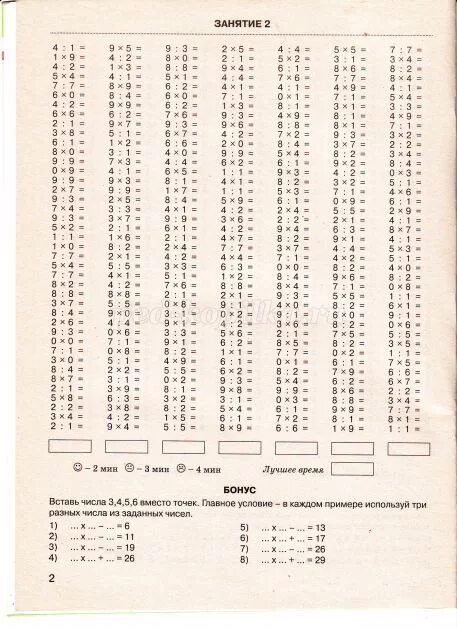 Табличное умножение Узорова Нефедова 2 класс. Узорова Нефедова таблица умножения тренажер. Математика. 3 Класс. Табличное умножение и деление - Нефедова, Узорова. Узорова нефёдова математика 2 класс тренажеры по математике.