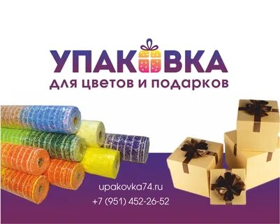 Интернет магазин упаковки