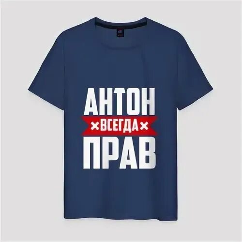Картинки антона. Картинки антона