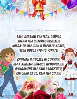 Первым выпускным