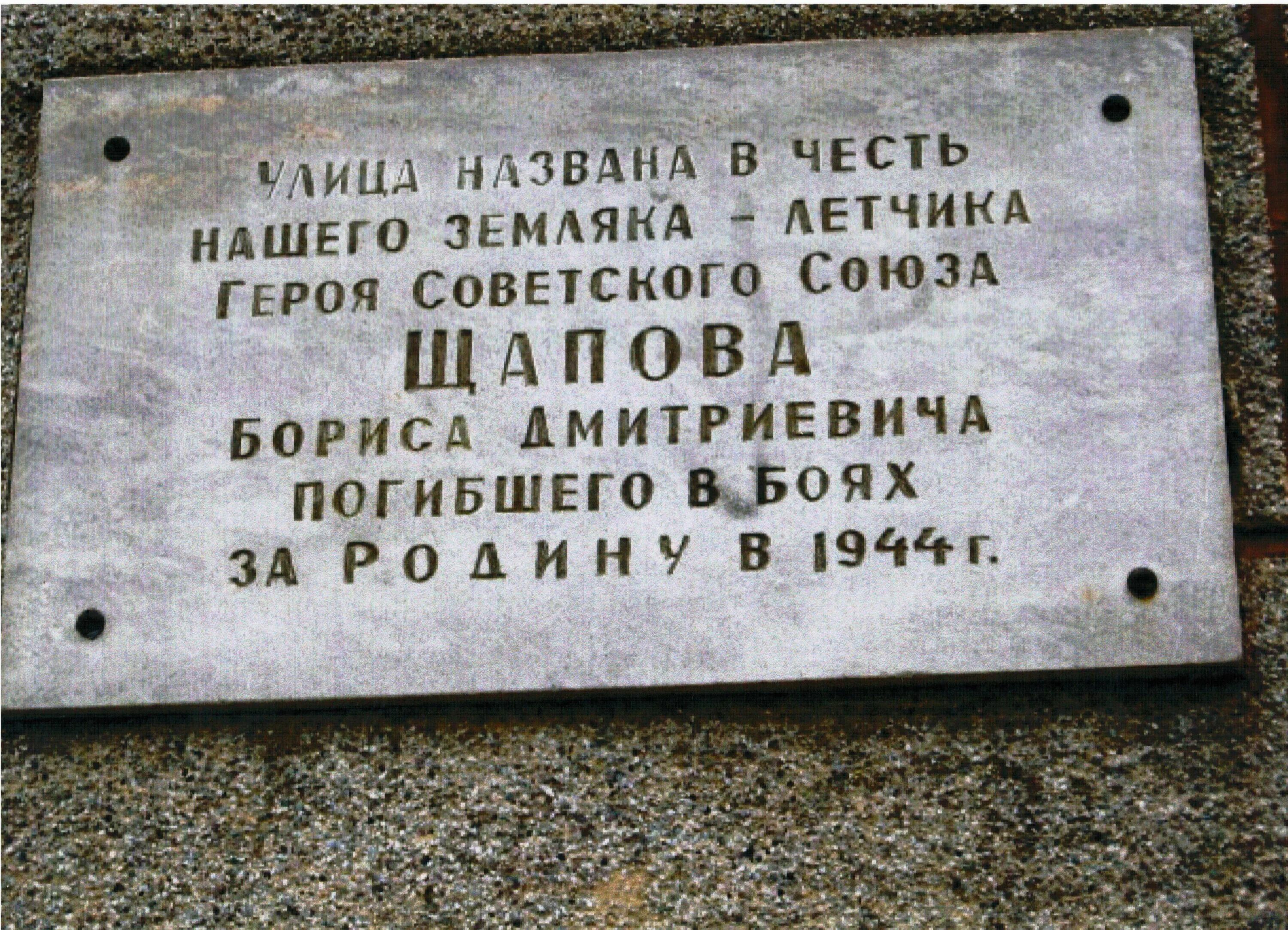 В честь кого назван переулок. Улица названа. Улицы Ярославля которые названы в честь героев. Улицы героев табличка. Города герои таблички.