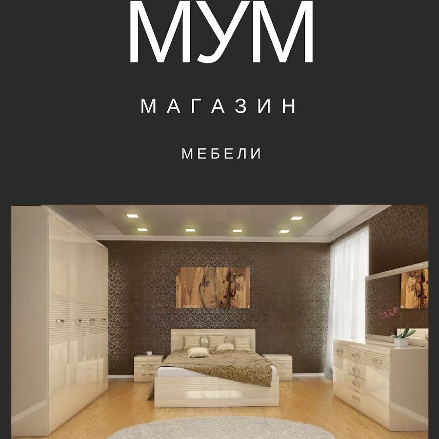 Мум казань режим работы. Улица лазарева казань мум. Мум казань режим работы. Мум лазарева 9 диваны. Лазарева, д.