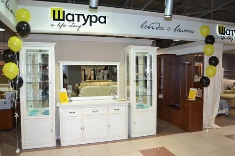 Шатура распродажа выставочных образцов