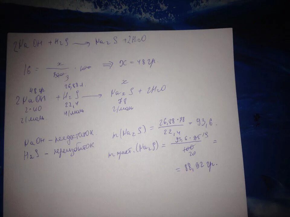 Вычисли какая масса гидроксида меди. Сернистый ГАЗ пропустили через раствор гидроксида натрия. Через раствор гидроксида натрия пропустили 4.48. Через раствор содержащий 20 г гидроксида натрия пропустили 17. Через гидроксид натрия пропустили сероводород.