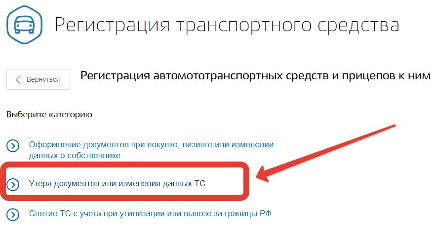 Изменение данных собственника. Регистрация ГБО В ГИБДД. Как на госуслугах записаться в ГИБДД на регистрацию ГБО ТС. Запись в МРЭО госуслуги регистрация ГБО заявление. Регистрация газового оборудования через гос устуги.